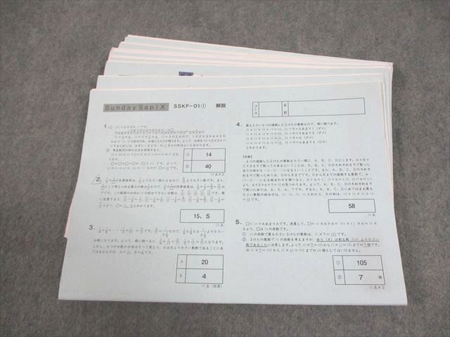 SAPIX サピックス 小6 算数 慶應コース SS特訓 Sunday SapiX SSKF-01〜14 全14回通年フルセット 2021 015m2D SAPIX サピックス 小6 算数 慶應コース SS特訓 Sunday SapiX SSKF-01