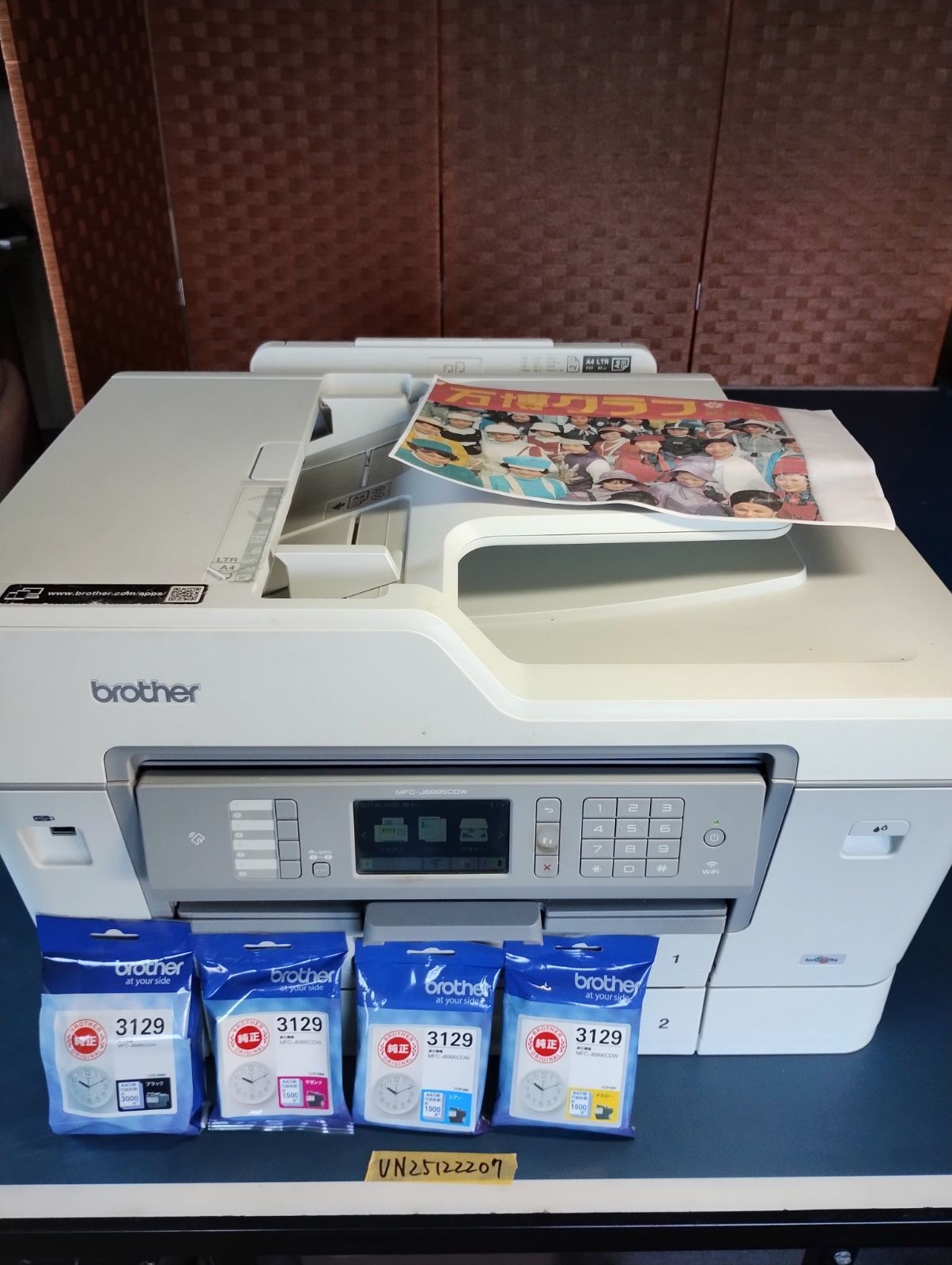 BROTHER ブラザー インクジェットプリンター「MFC-J6995CDW」新品予備
