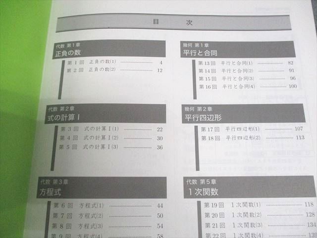 鉄緑会 中1 数学基礎講座 代数/幾何 第1/2部 テキスト/問題集 通年セット 2018 計4冊 037M0D 鉄緑会 代数&frasl;幾何 数学基礎講座 代数&frasl;幾何学 代数・幾何 代数