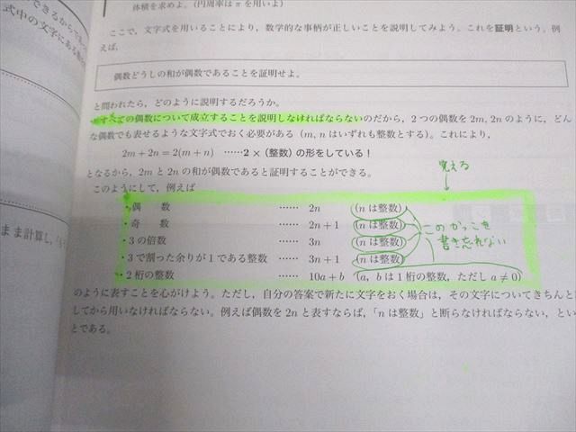 鉄緑会 中1 数学基礎講座 代数/幾何 第1/2部 テキスト/問題集 通年セット 2018 計4冊 037M0D 鉄緑会 代数&frasl;幾何 数学基礎講座 代数&frasl;幾何学 代数・幾何 代数