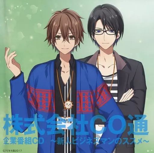 中古】アニメ系CD 企業番組CD～新人ビジネスマンのススメ～ - メルカリ