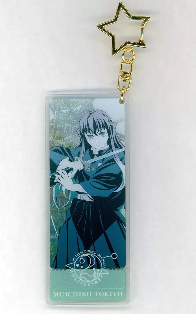 中古】キーホルダー 時透無一郎 「鬼滅の刃×ufotable DINING -HIROMA