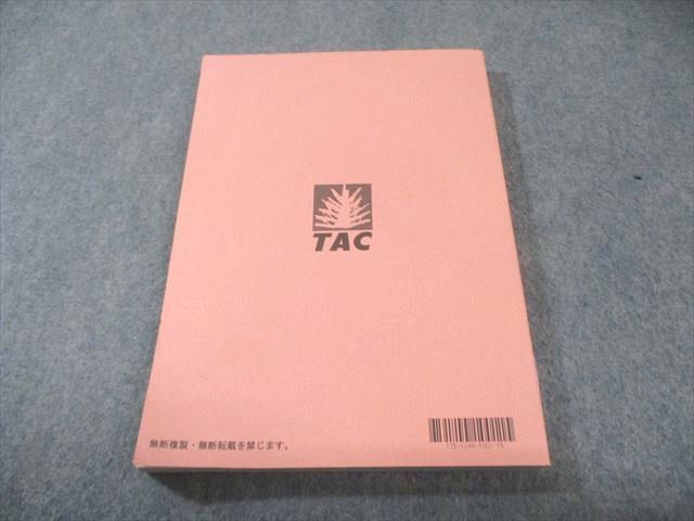 TAC 公務員講座 基本講義 文章理解 テキスト・問題集 2025年合格目標