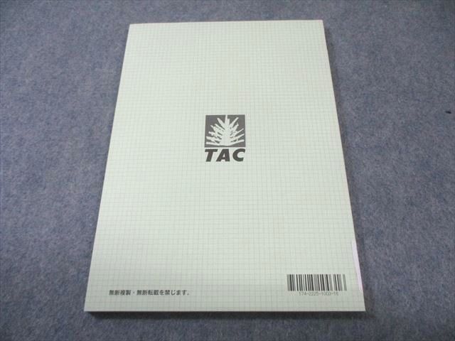TAC 公務員講座 選択講義 社会学 問題集 2024年合格目標 未使用品