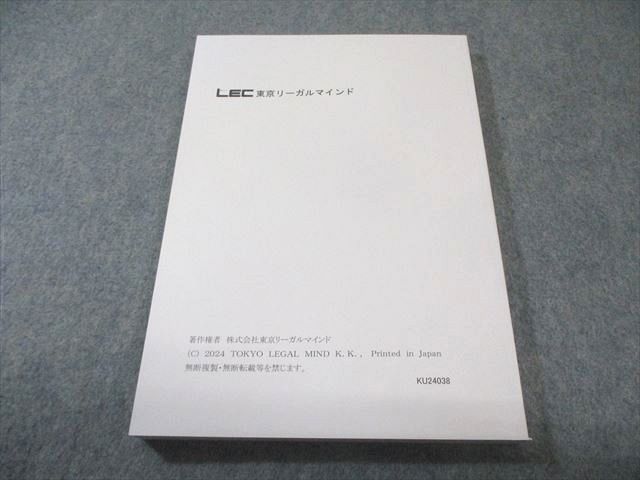 LEC 公務員試験対策 Kマスター 経営学 演習編 2025年合格目標 未使用品