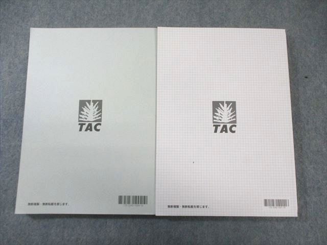 TAC 公務員講座 人文科学 講義ノート/問題集 2025年合格目標 すべて