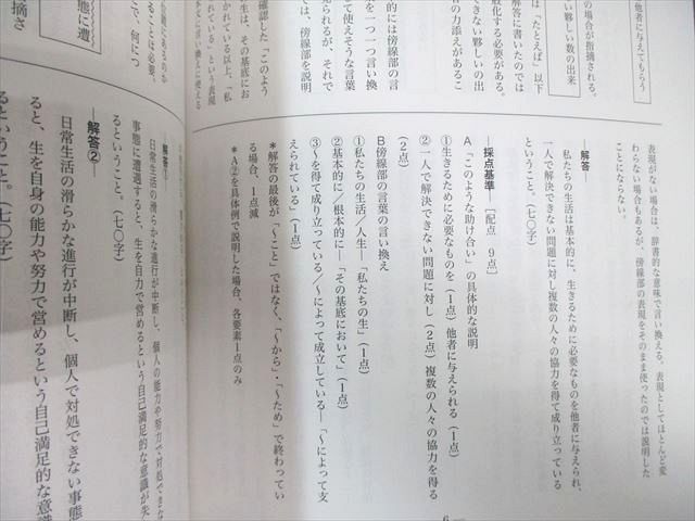 鉄緑会 東大直前演習会 英語/数学/国語/理科 2023年5月 すべて状態良品
