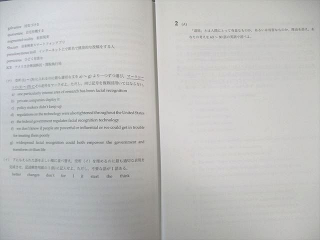鉄緑会 東大直前演習会 英語/数学/国語/理科 2023年5月 すべて状態良品