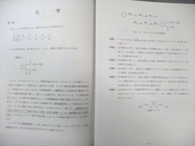 鉄緑会 東大直前演習会 数学 理科 国語　英語（理系）　東大直前講習 鉄緑会 高3 理系 東大直前演習会 受験最終仕上げ 英語数学理科