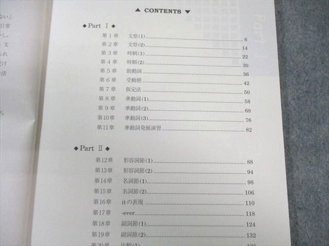 駿台 英文法S 2024 前期 2024 庄古圭二/竹岡広信 040S0D 駿台 英文法S