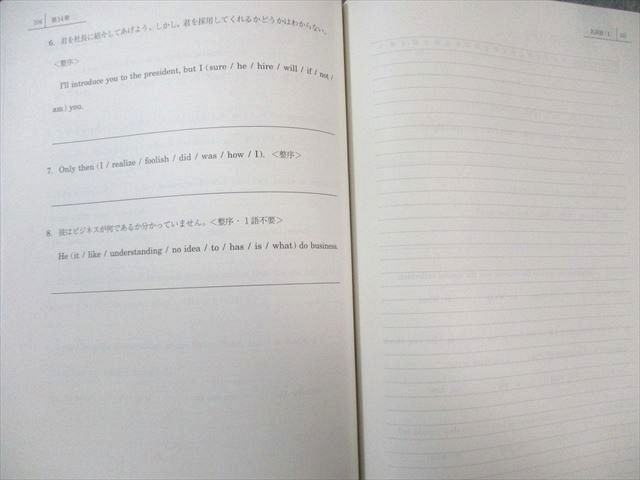 駿台 24年度 英語 テキスト 英文法S 竹岡広信 駿台 24年度 英語 テキスト 英文法S 竹岡広信 駿台 24年度 英語