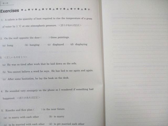 駿台 英文法S 2024 前期 庄古圭二/竹岡広信 040S0D - メルカリ