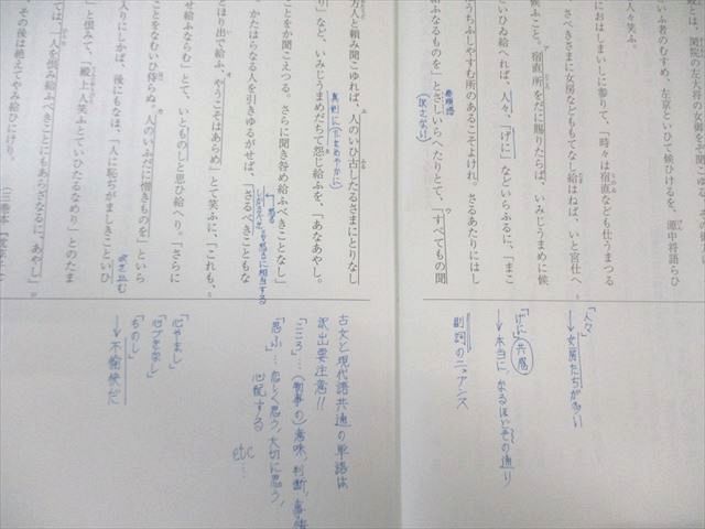 駿台 東大古文 2024 冬期 松本裕喜 005s0C - メルカリ