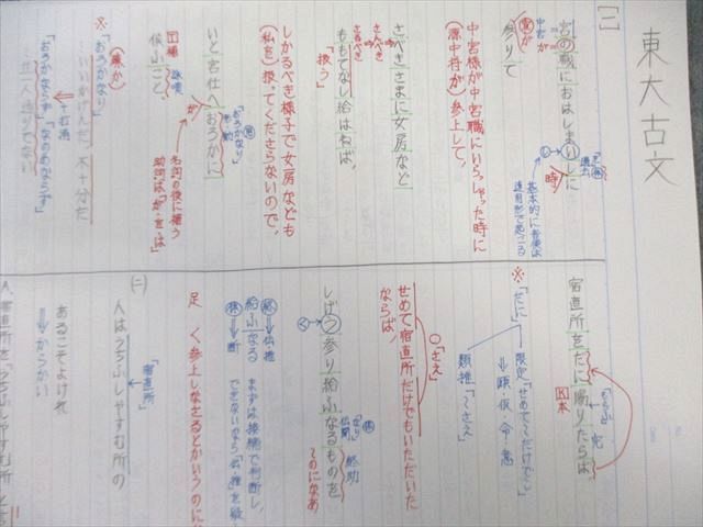 駿台 東大古文 2024 冬期 松本裕喜 005s0C - メルカリ