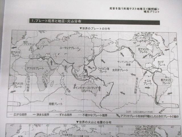 駿台 完答を狙う共通テスト地理I〈発展編〉/II〈難問編〉 2024 冬期 計