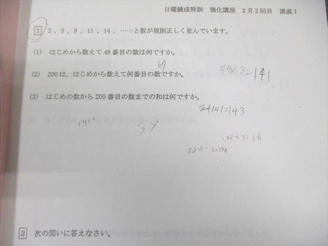 本日のみ値下げ‼️祝❕合格出品❗ほぼ無記入☆【最新版】浜学園　小６　計算&小問 本日のみ値下げ‼️祝❕合格出品❗ほぼ無記入☆【最新版】浜