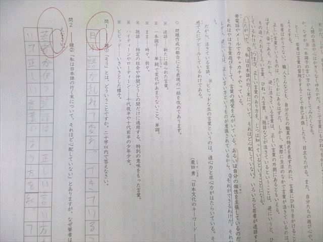 浜学園 小5 国語記述力養成講座 No.1～8 随筆文/説明・論説文など 2024