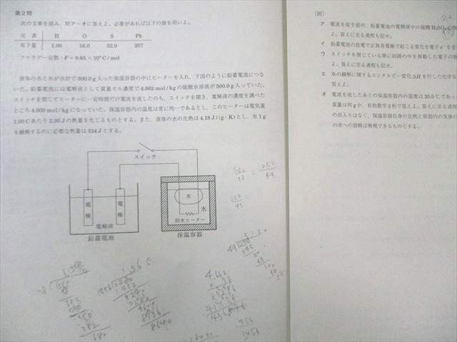 駿台 東大化学テスト演習 【計5回分】 2024 後期 004s0D 30日間返保証