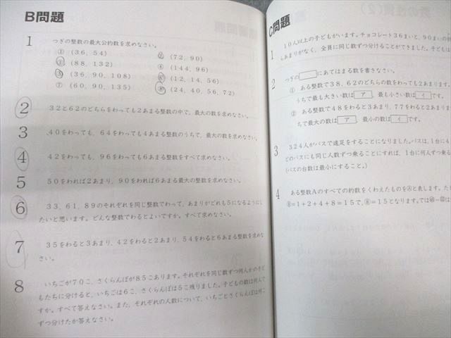 浜学園 小4 算数のとも 第1～3分冊 通年セット 2022 計3冊 050M2C
