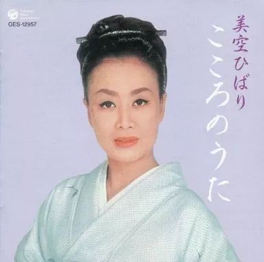 美空ひばり こころの歌 隔週刊美空ひばりこころの歌｜定期購読 - 雑誌のFujisan