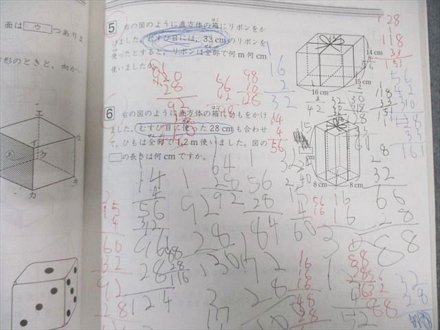 浜学園 小3 算数のとも/計算テキスト 第1～3分冊 通年セット 2021 計6