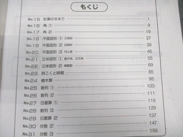 浜学園 小3 算数のとも/計算テキスト 第1～3分冊 通年セット 2021 計6