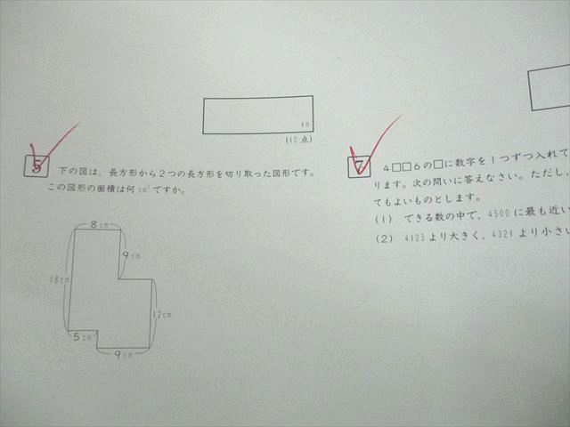 SAPIX サピックス 小5 算数基礎力定着テスト 1～37 テスト計37回 通年