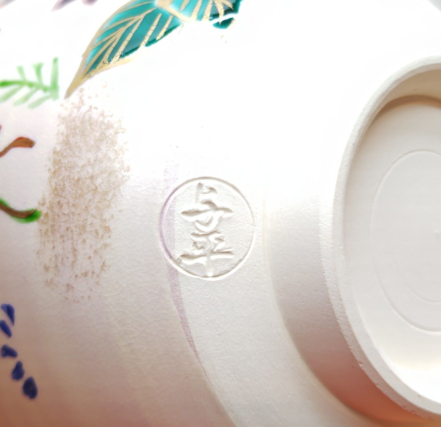 逢絢亭・新品】茶道具 茶碗 京焼 春の野 中村与平 紙箱入り - メルカリ