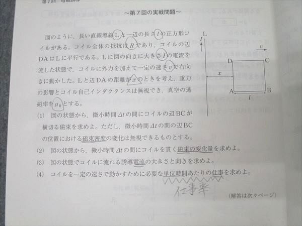 駿台 高3物理S テキスト通年セット 2020 計2冊 020S0B - メルカリ