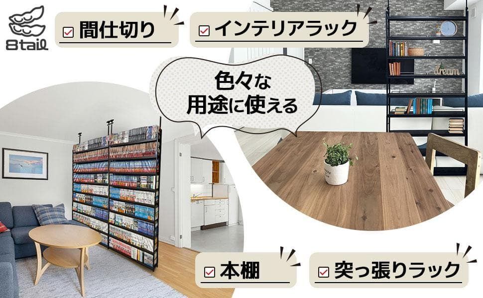 8tail 本棚 突っ張り ラック 幅101cm ブラック×ブラウン 8tail 本棚 突っ張り ラック 幅61cm ブラック×ブラウン - メルカリ