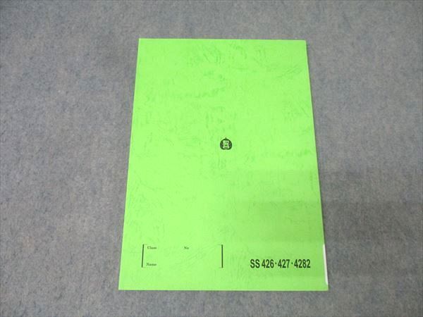 駿台 原点からの化学講義 無機化学I・II・III チャレンジ問題集