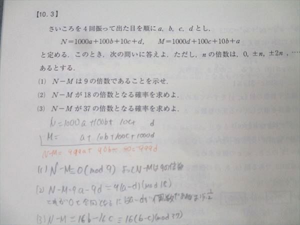 東進 受験数学I・A/II・B(応用) Part1/2 テキストセット 2013 計2冊