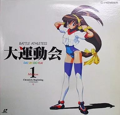 中古】LD バトルアスリーテス 大運動会 MISSION1 ＜初回限定版
