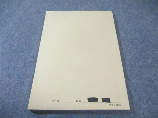 鉄緑会 東大地理問題集 問題篇 2020 014m0D - メルカリ