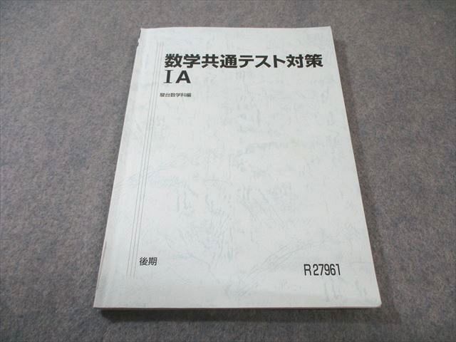 【8割未開封】駿台DVD数学I A II B 小林隆章　センター/二次　大学受験 駿台 数学共通テスト対策IA 2024 冬期 小林隆章 014m0C - メルカリ