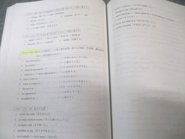 代々木ゼミナール 代ゼミ ENGLISH MAX 難関大・勝利への戦略 2023 夏期