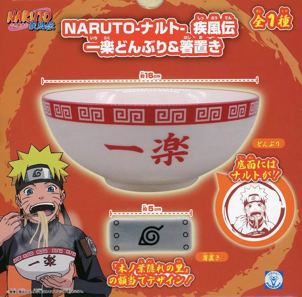 中古】食器 一楽どんぶり＆箸置き 「NARUTO-ナルト- 疾風伝」 - メルカリ