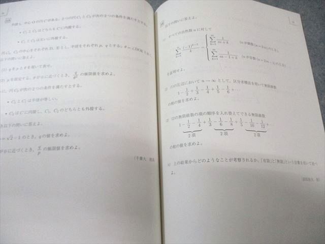 駿台 スーパー医系数学研究 2024 後期 004s0C - メルカリ