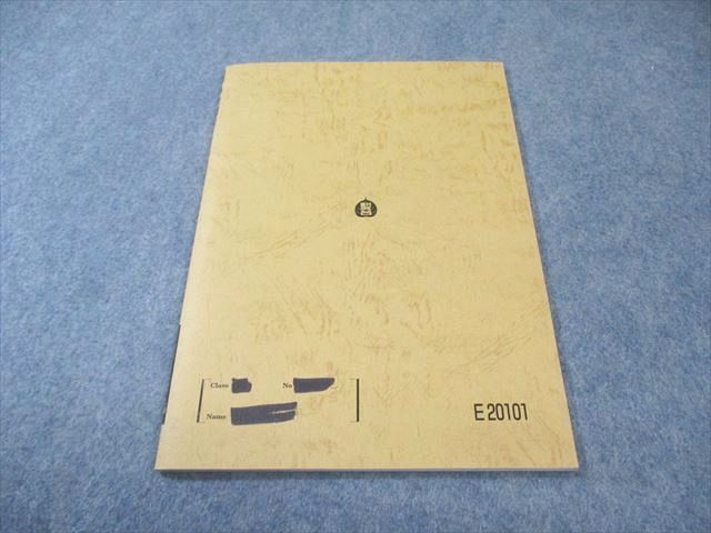 駿台 東大現代文 2024 冬期 多田圭太朗 007s0C - メルカリ