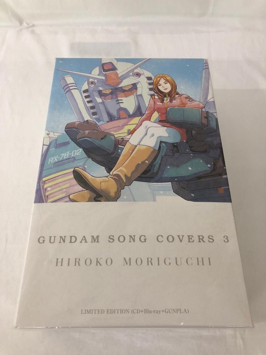 未開封】GUNDAM SONG COVERS 3 【ガンプラセット盤】/ 森口博子