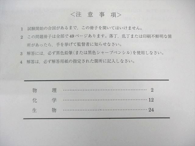 駿台　2024年　パワーアップ東大物理 駿台 パワーアップ東大物理 - メルカリ