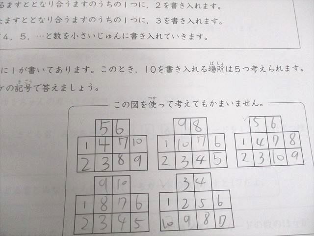 SAPIX サピックス 小3 5月/10月度確認テスト 国語/算数 テスト計2回 2020 008s2D サピックス SAPIX 10月度確認テスト 3年生|中学受験 sapix 解答と解説付き