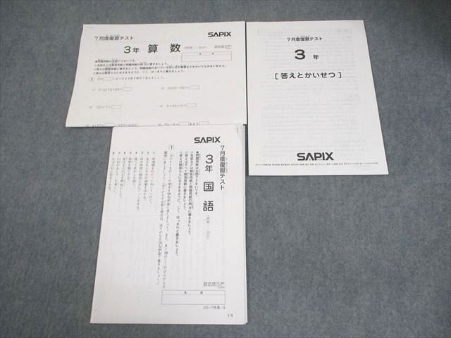 小3 ベーシック　算数＆国語　復習テスト 小3 ベーシック 算数 復習テスト - メルカリ