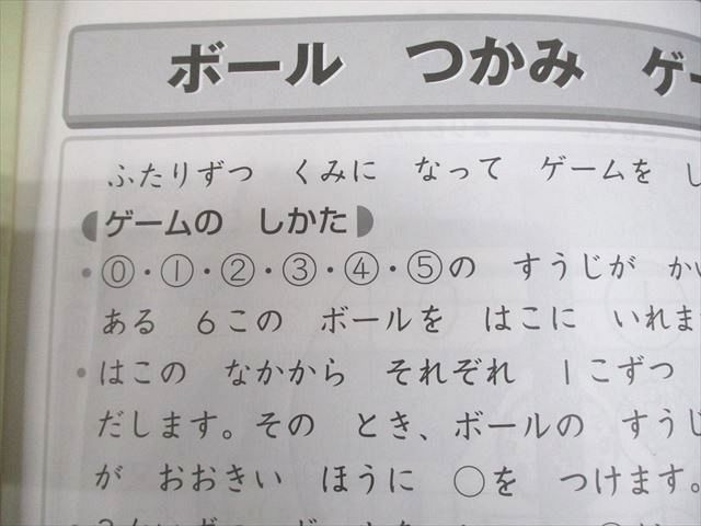 SAPIX サピックス 小1 算数 デイリーサピックス/入学準備体験講座 2018