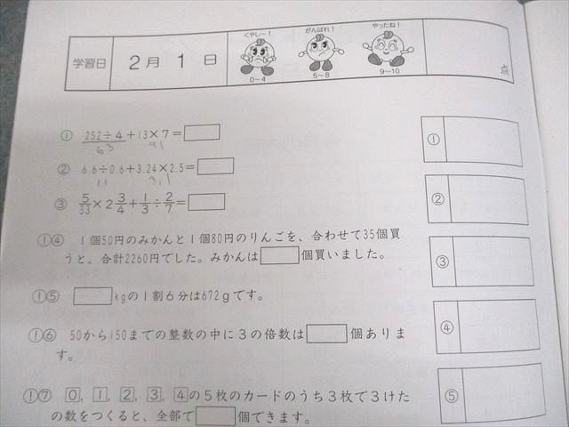 SAPIX 基礎力トレーニング 6年生 2月〜1月　2023年度版 SAPIX 基礎力トレーニング 6年生 2月〜1月 2023年度版 SAPIX 基礎