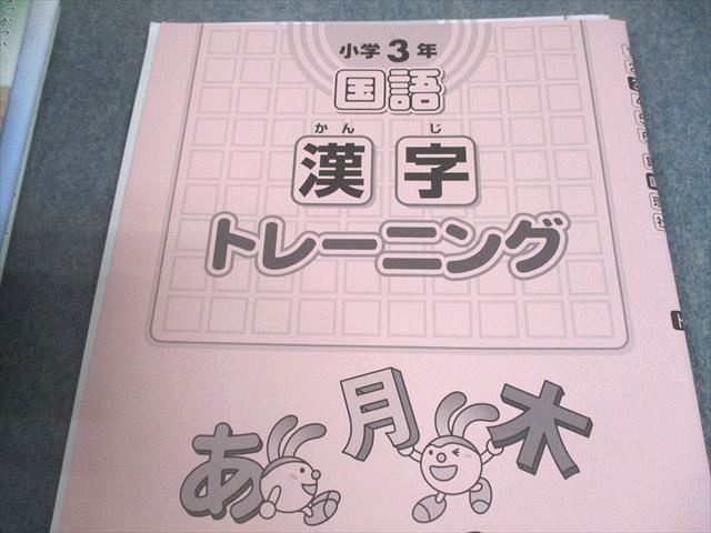 SAPIX サピックス 小3 国語 デイリーサピックス/漢字トレーニング