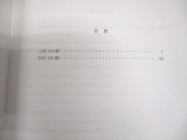 平岡塾 I. A. Prep School 正誤・四択 解答板書ノート付き 平岡塾 I.A. Prep School 英語 正誤・四択 005s0D - メルカリ