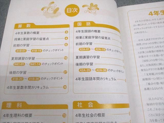 Sapix 学習教材 4年生　2021年度分 Sapix 学習教材 4年生 2021年度分 サピックス 4年生2021最新年度年間13