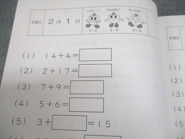 SAPIX サピックス 小2 算数 基礎力トレーニング 2019年度版 2～1月号
