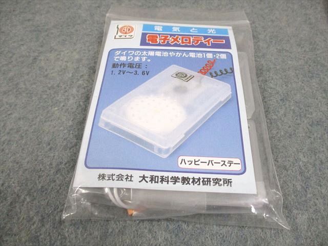 サピックス　小学３年　理科　サイエンス·ウォッチ SAPIX 小3年 サイエンス・ウォッチ 理科 デイリー/サマー/ウィンター